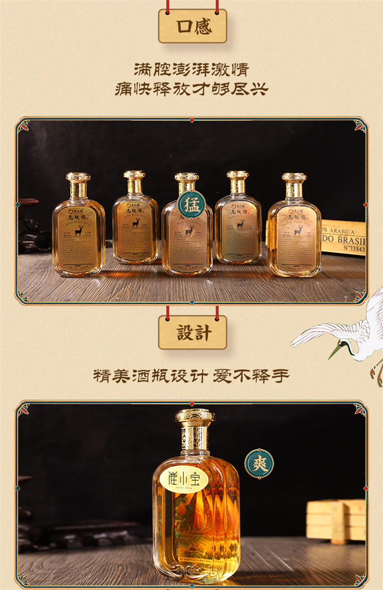 鹿鞭小酒二两半- 鹿小宝- 品牌产品- 吉林省鹿小宝酒业官网