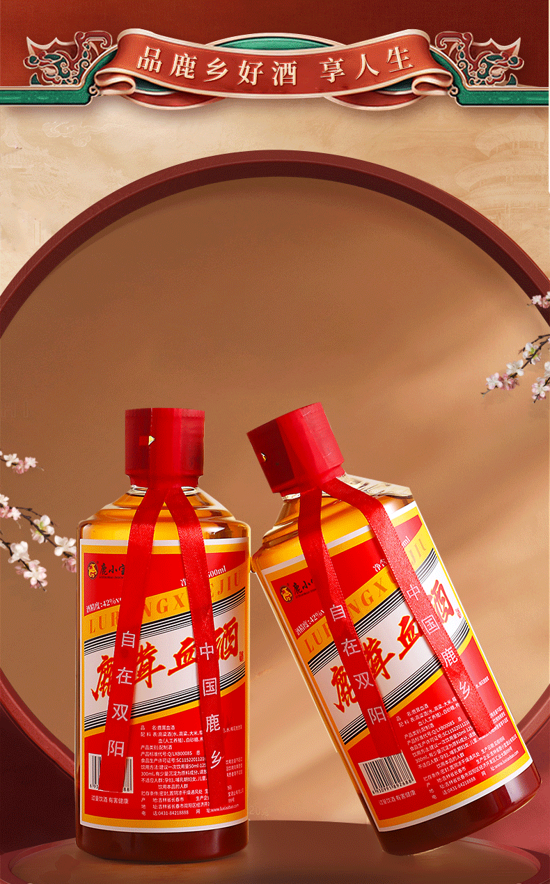单瓶装鹿茸血酒详情页psd_07.png