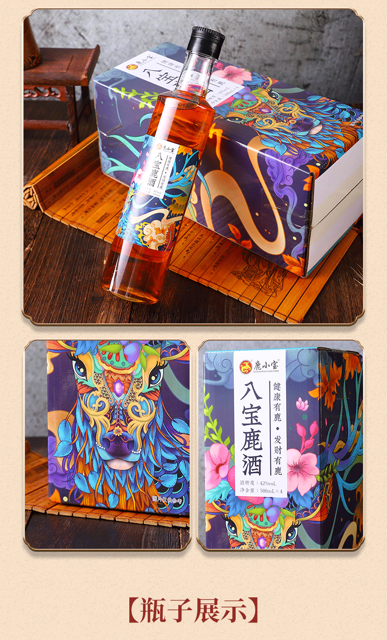 500ml八宝鹿酒详情页_05.png