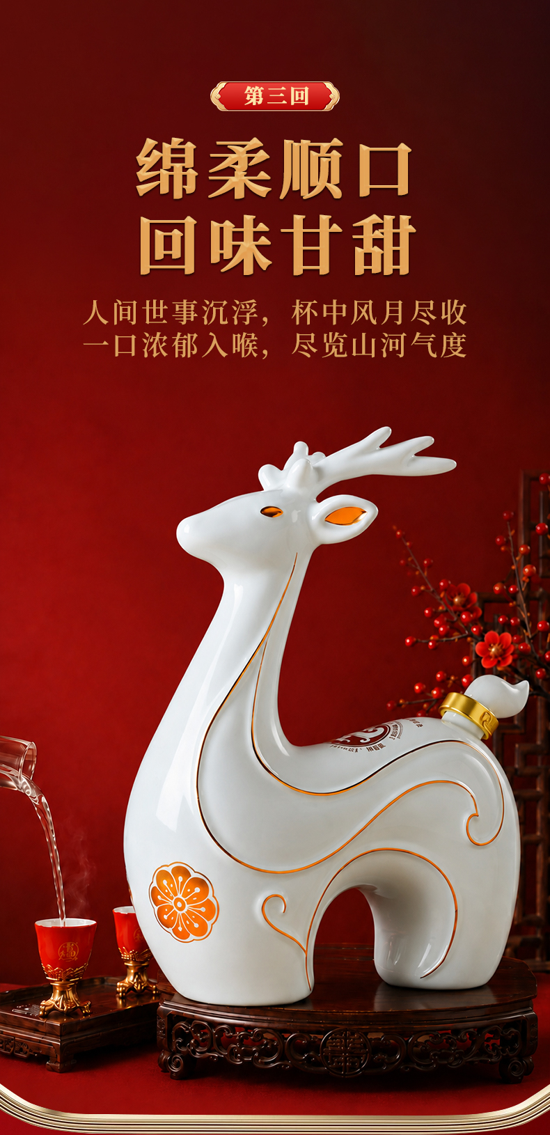 鹿小宝详情页_04.jpg