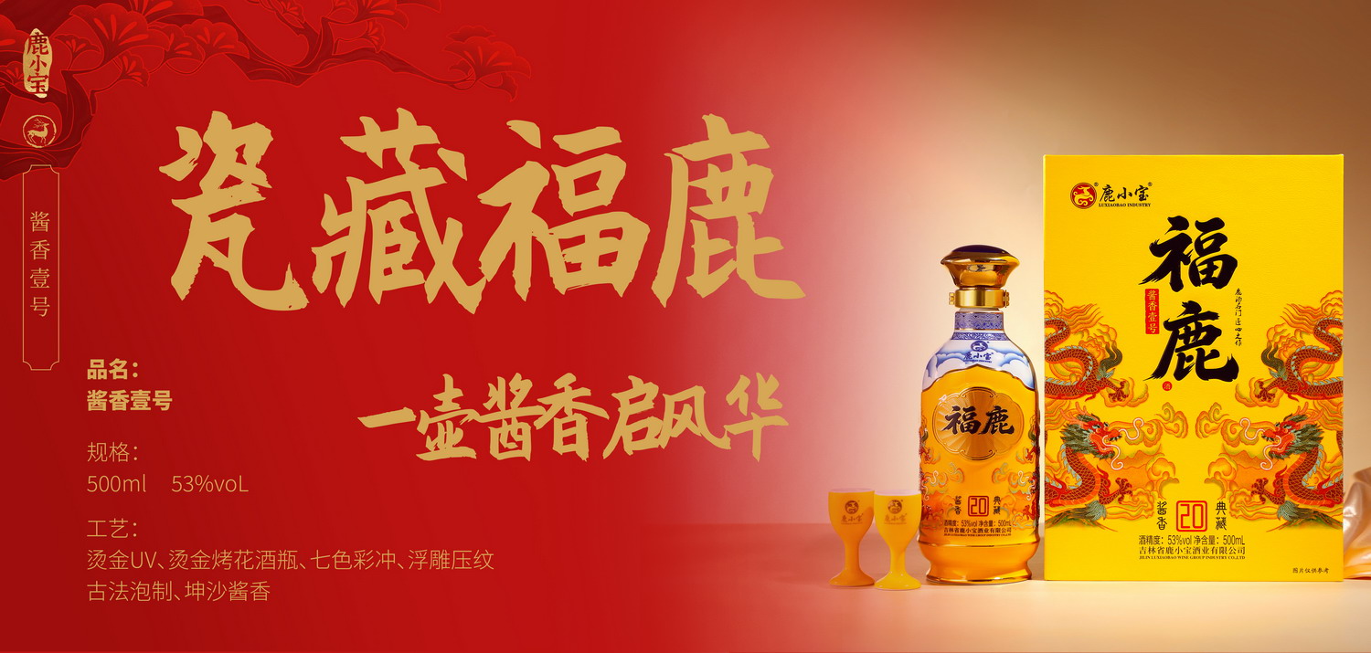 1789101715570238.jpg 酱香壹号.jpg