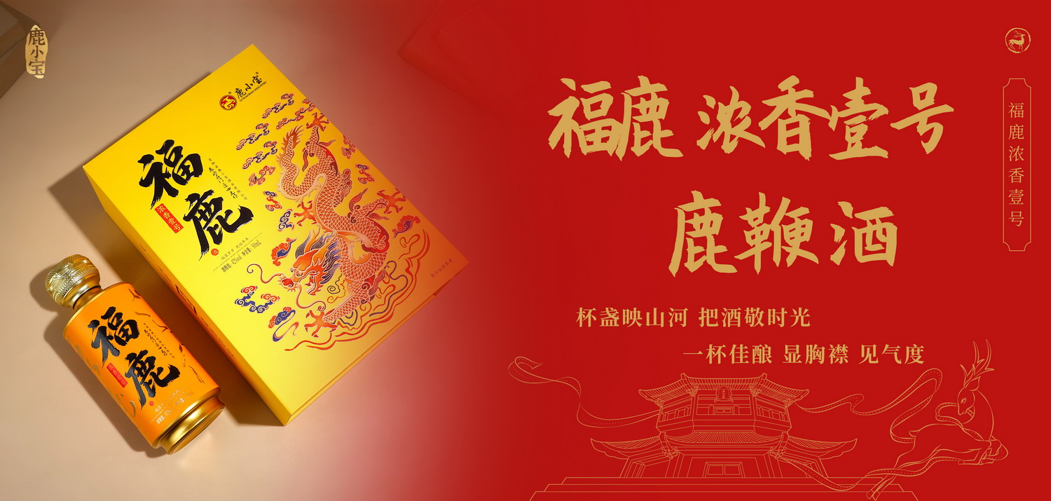福鹿浓香壹号.jpg