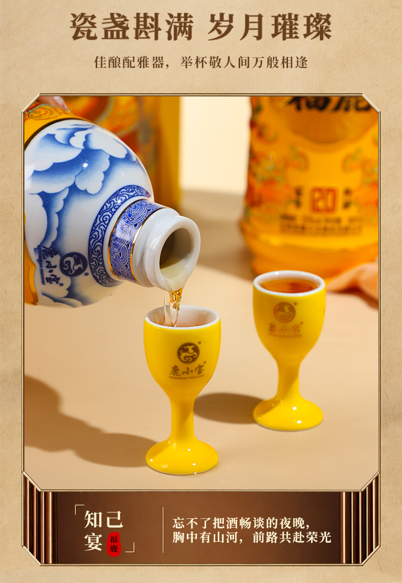 福鹿(酱香壹号)详情页_06.jpg