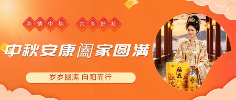中秋2.jpg